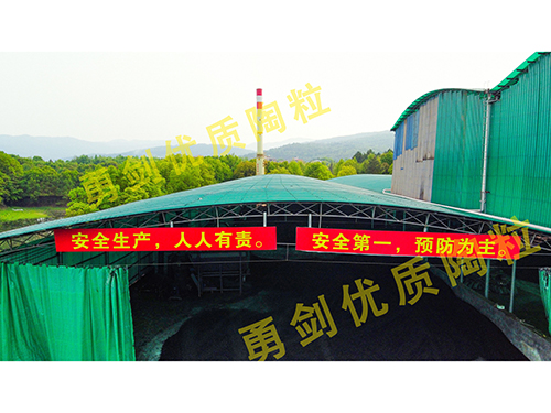建筑陶粒