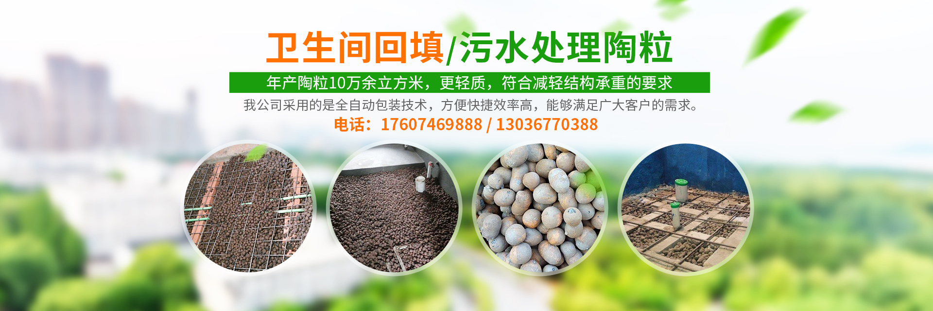 祁阳建筑陶粒销售_祁阳县勇剑陶粒有限公司