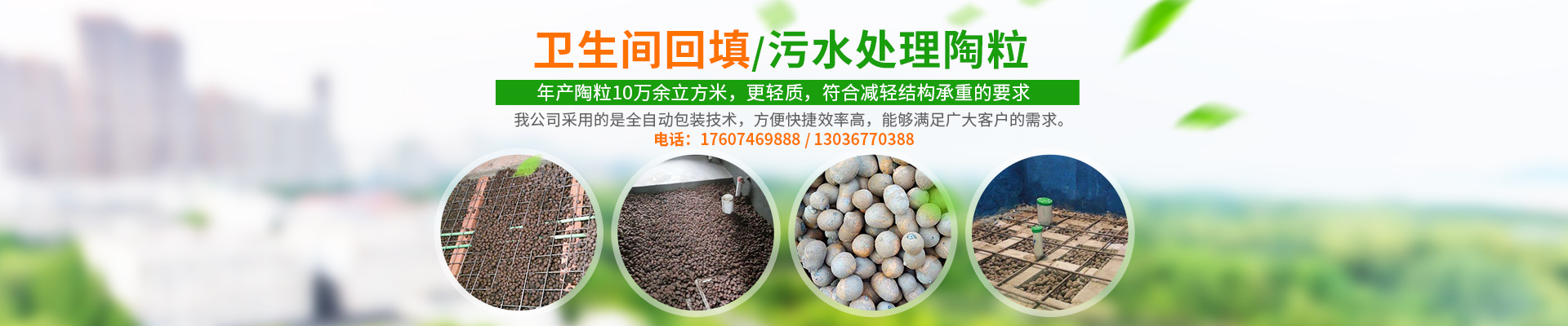 祁阳建筑陶粒销售_祁阳县勇剑陶粒有限公司