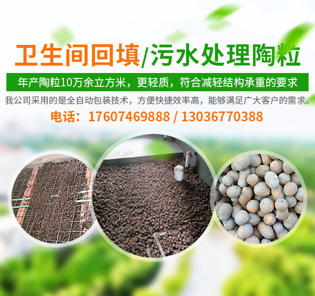 祁阳建筑陶粒销售_祁阳县勇剑陶粒有限公司