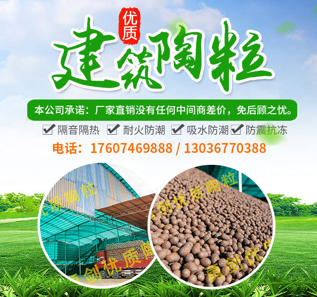 祁阳建筑陶粒销售_祁阳县勇剑陶粒有限公司