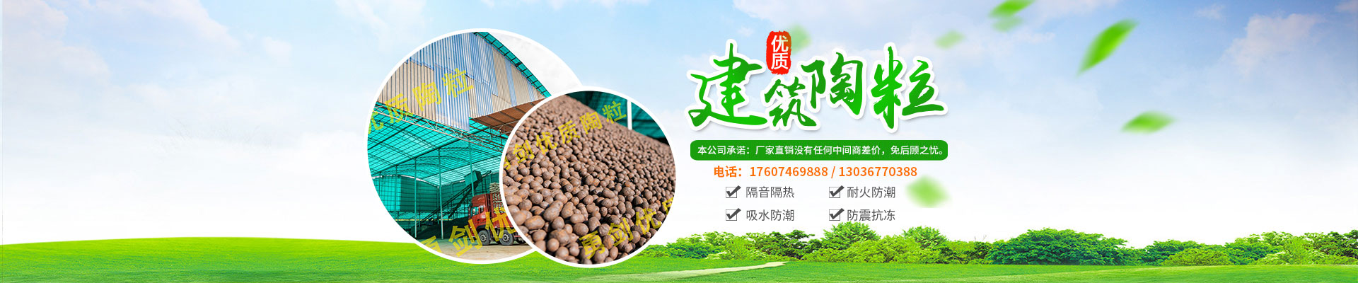 祁阳建筑陶粒销售_祁阳县勇剑陶粒有限公司